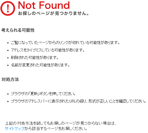 お探しのページが見つかりません。