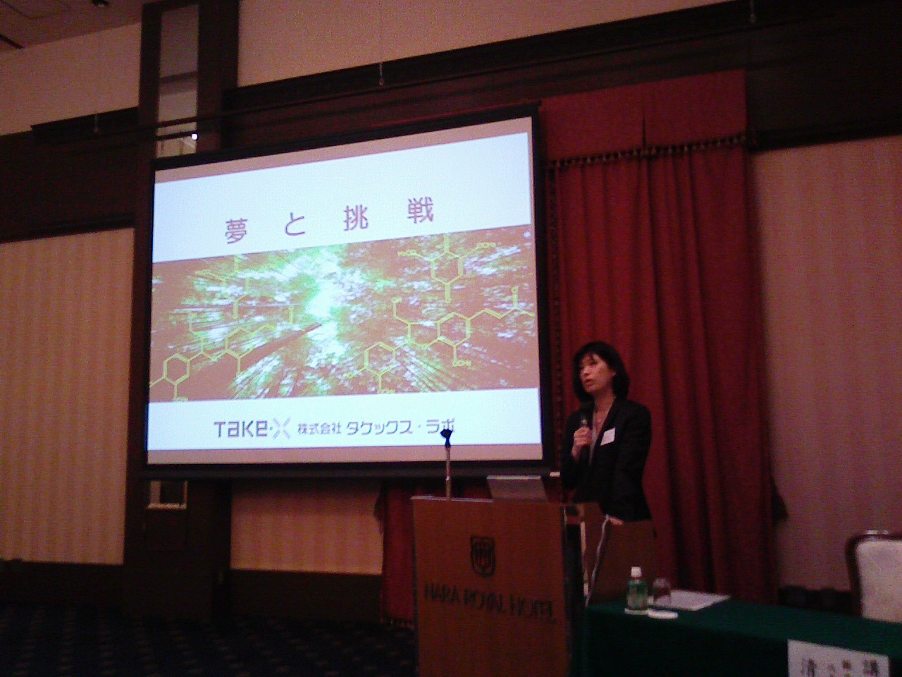 講演