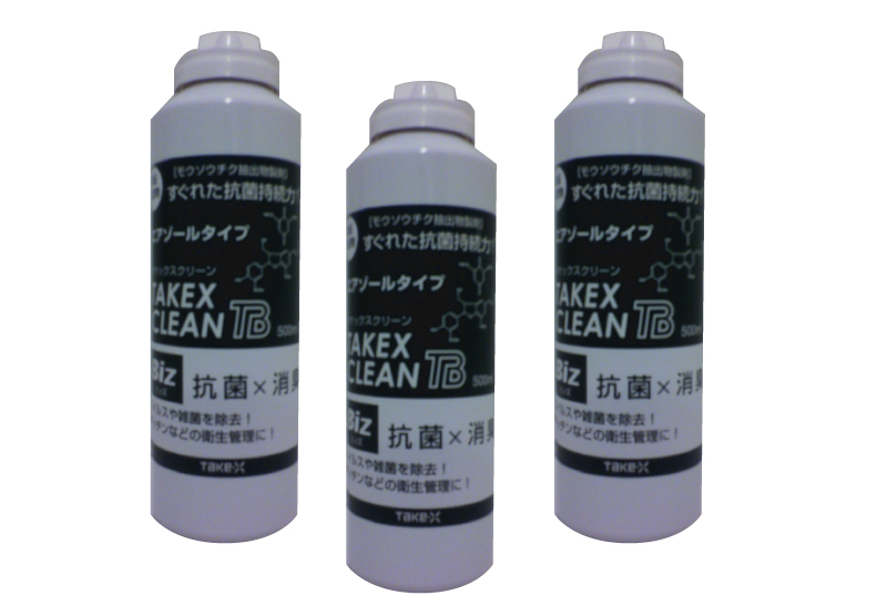 エアゾールタイプ　除菌消臭剤