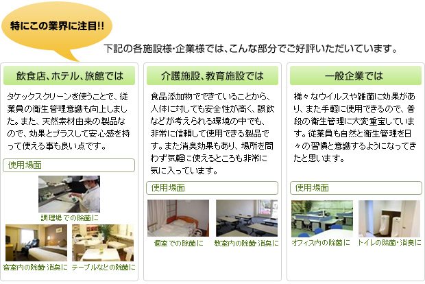 特にこの業界に注目!!