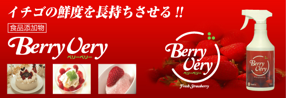 BerryVery