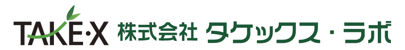 株式会社タケックス・ラボ　たけのこくらぶ
